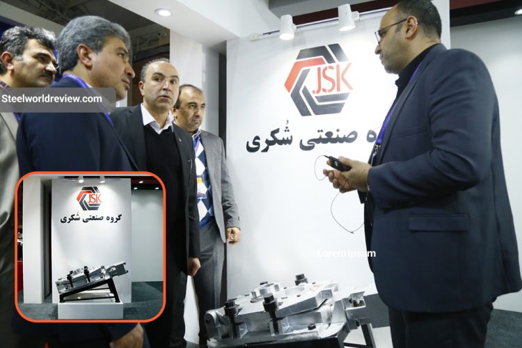 چهارمین نمایشگاه ملی فولاد ایران