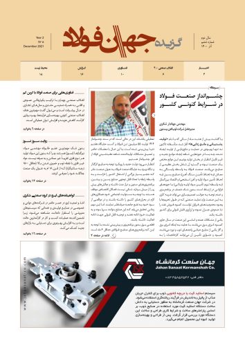 6 بولتن شماره 6