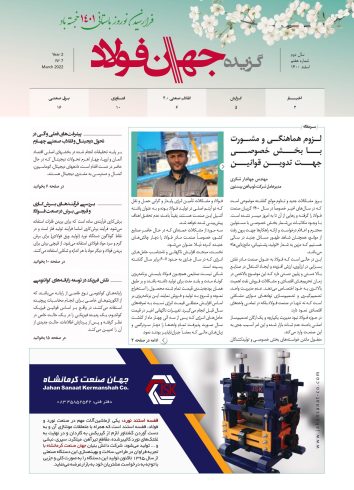 7 بولتن شماره 7